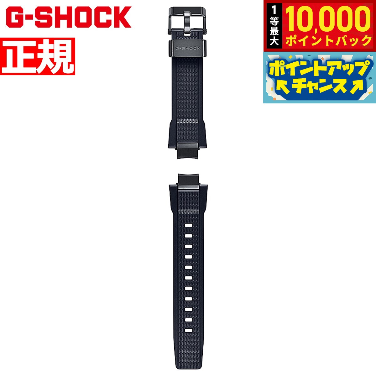 【9/15限定！抽選で最大1万ポイントバック】G-SHOCK ジーショック MT-G B3000シリーズ用 ウォッチバンド BANDGS52P-1JR ワンプッシュ式 交換用バンド 替えバンド ベルト 樹脂 ソフトウレタン ブラック CASIO カシオ
