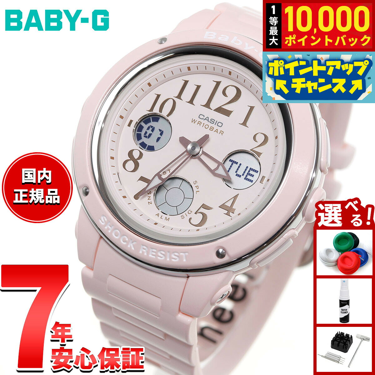 楽天市場】baby-g ピンクの通販
