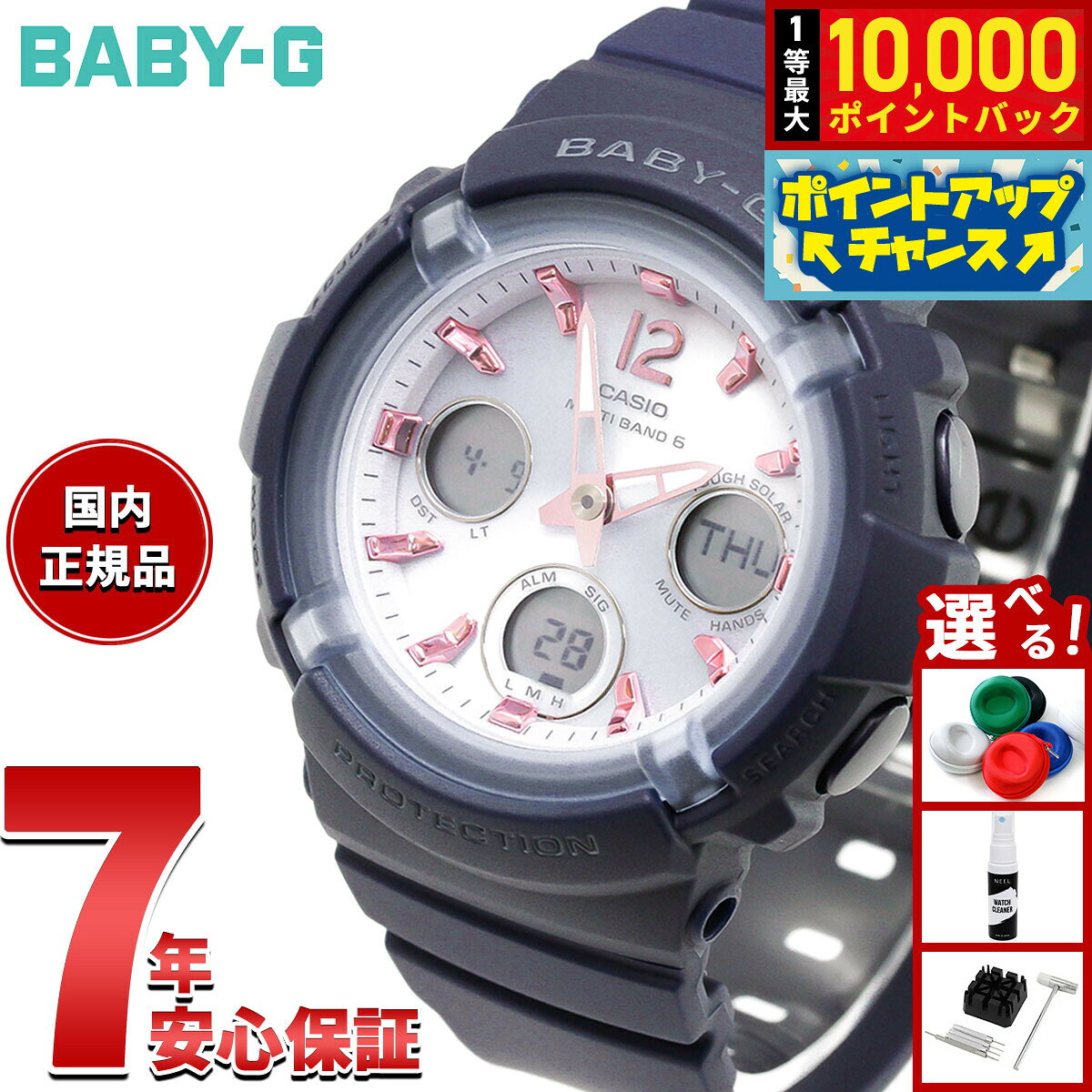 楽天市場】baby g bga2800の通販