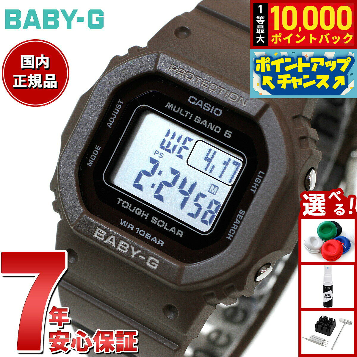 楽天市場】baby g タフソーラーの通販