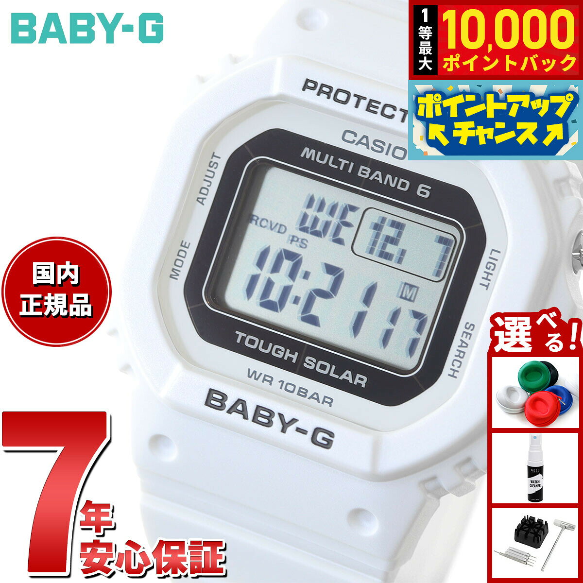 楽天市場】baby g タフソーラーの通販