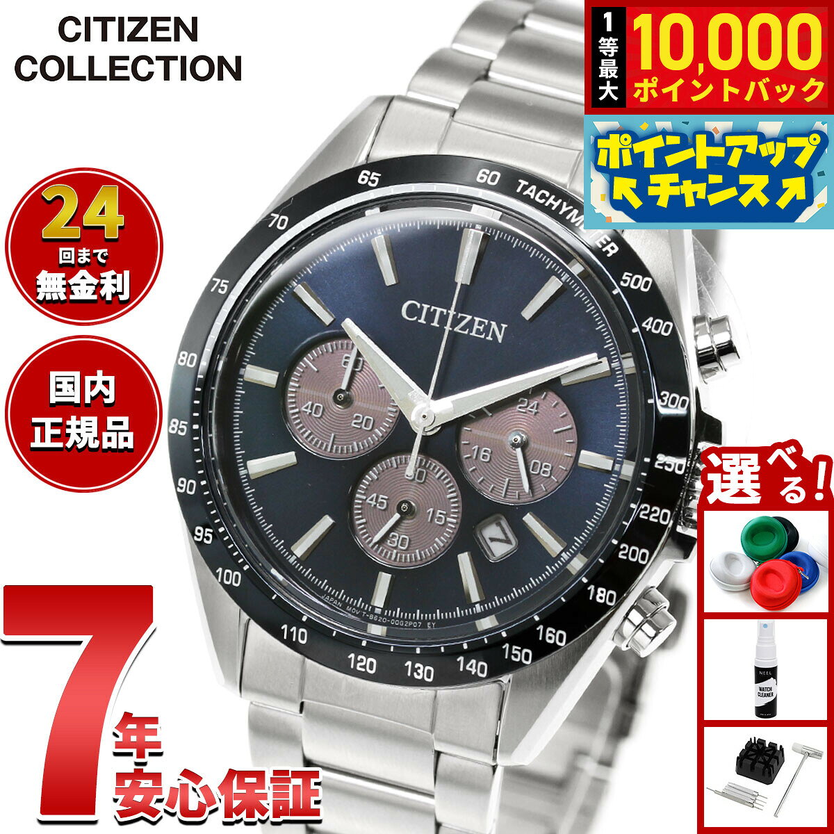 楽天市場】シチズン クロノグラフ（メンズ腕時計｜腕時計）の通販