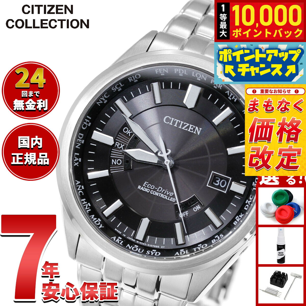楽天市場】シチズンコレクション エコ・ドライブ電波時計 cb0011－18e