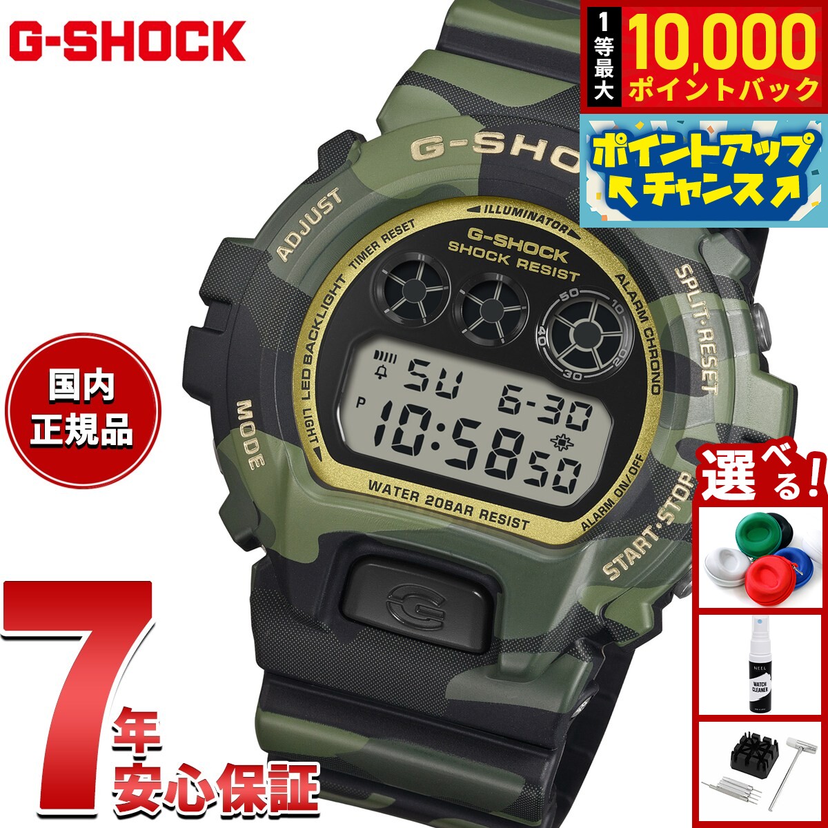 楽天市場】g－shock 限定モデル 6900の通販