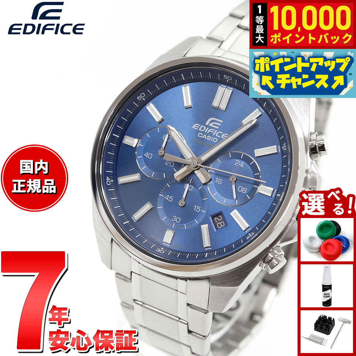 楽天市場】casio edifice ブルーの通販