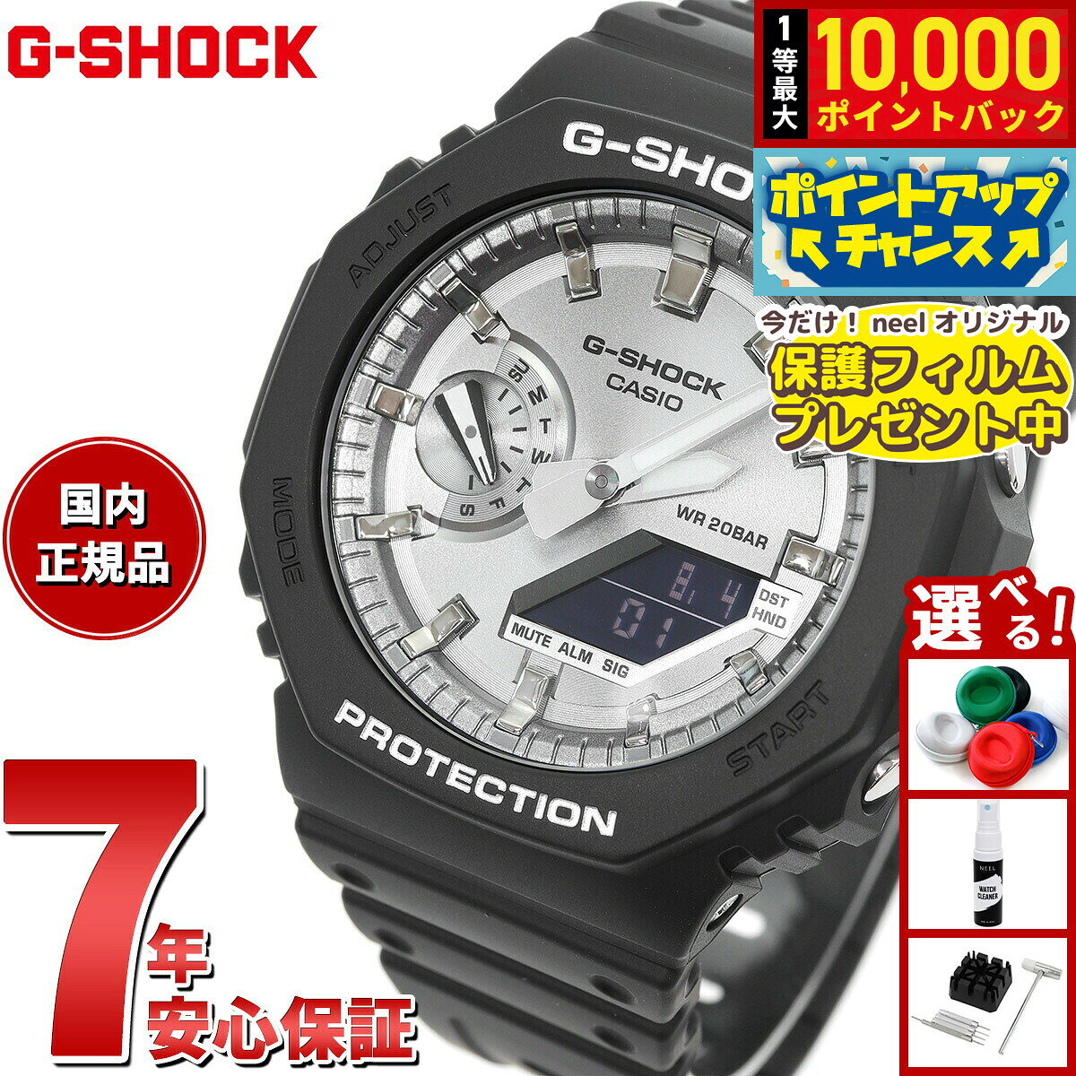 楽天市場】シルバー（シリーズG-SHOCK（カシオ））（腕時計）の通販