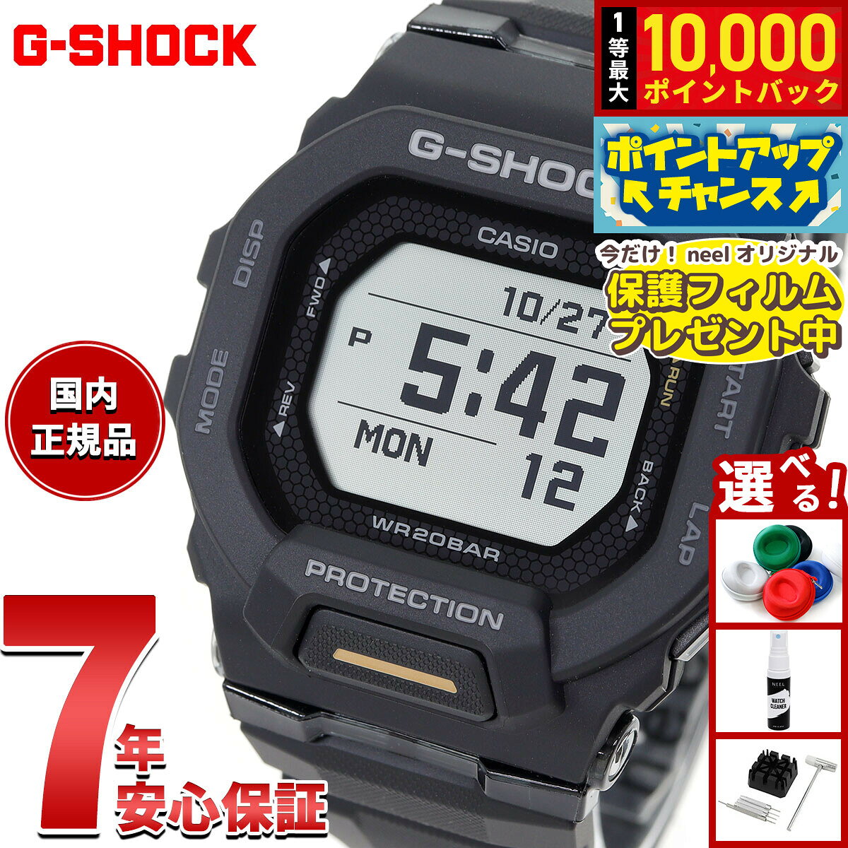楽天市場】gショック gbd200 1jfの通販
