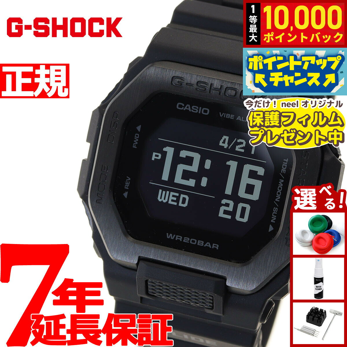 ★電池交換済★Bluetooth 通知GBX-100 CASIO G-SHOCK 楽天市場】g-shock gbx-100の通販