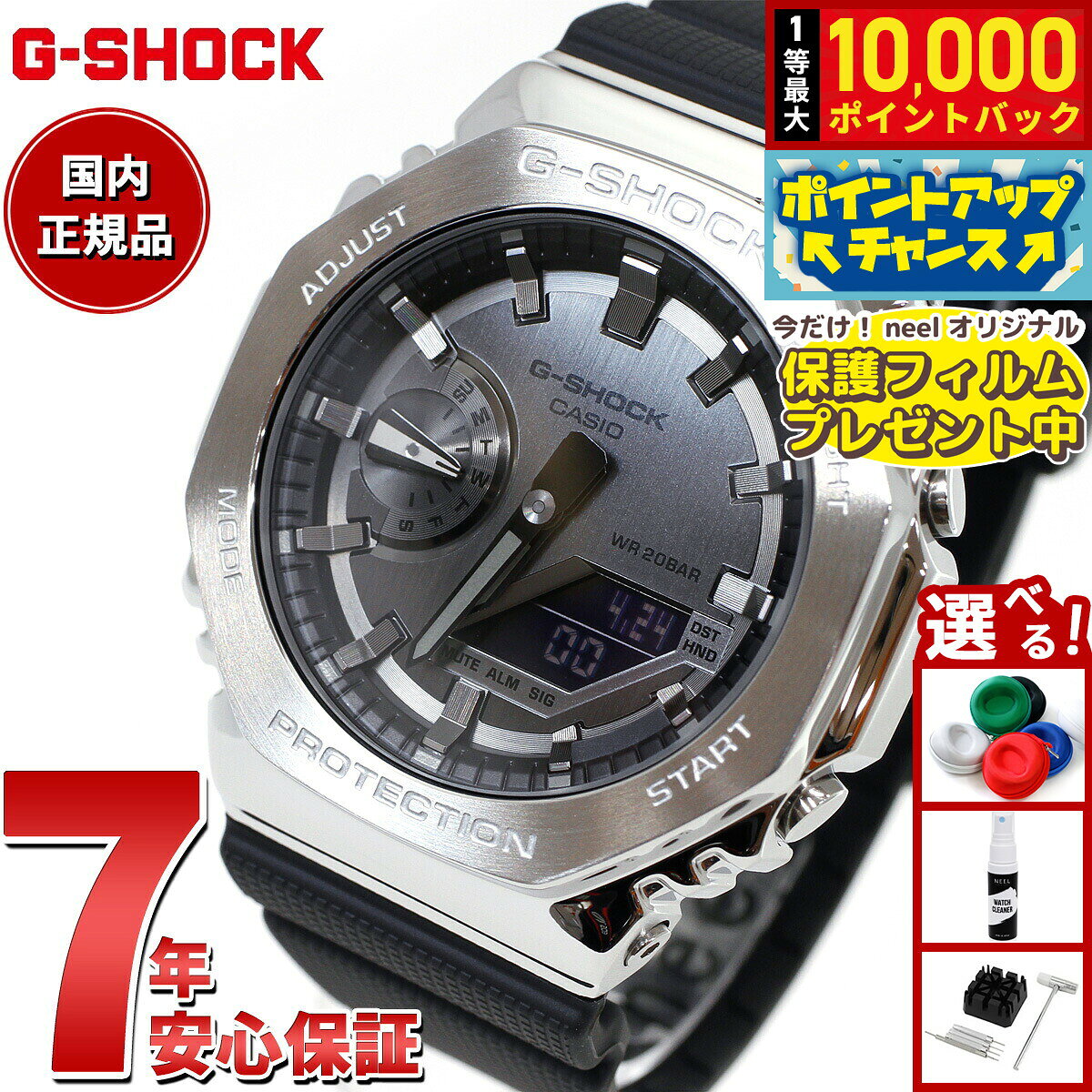 楽天市場】g-shock メタル（シリーズG-SHOCK（カシオ））の通販