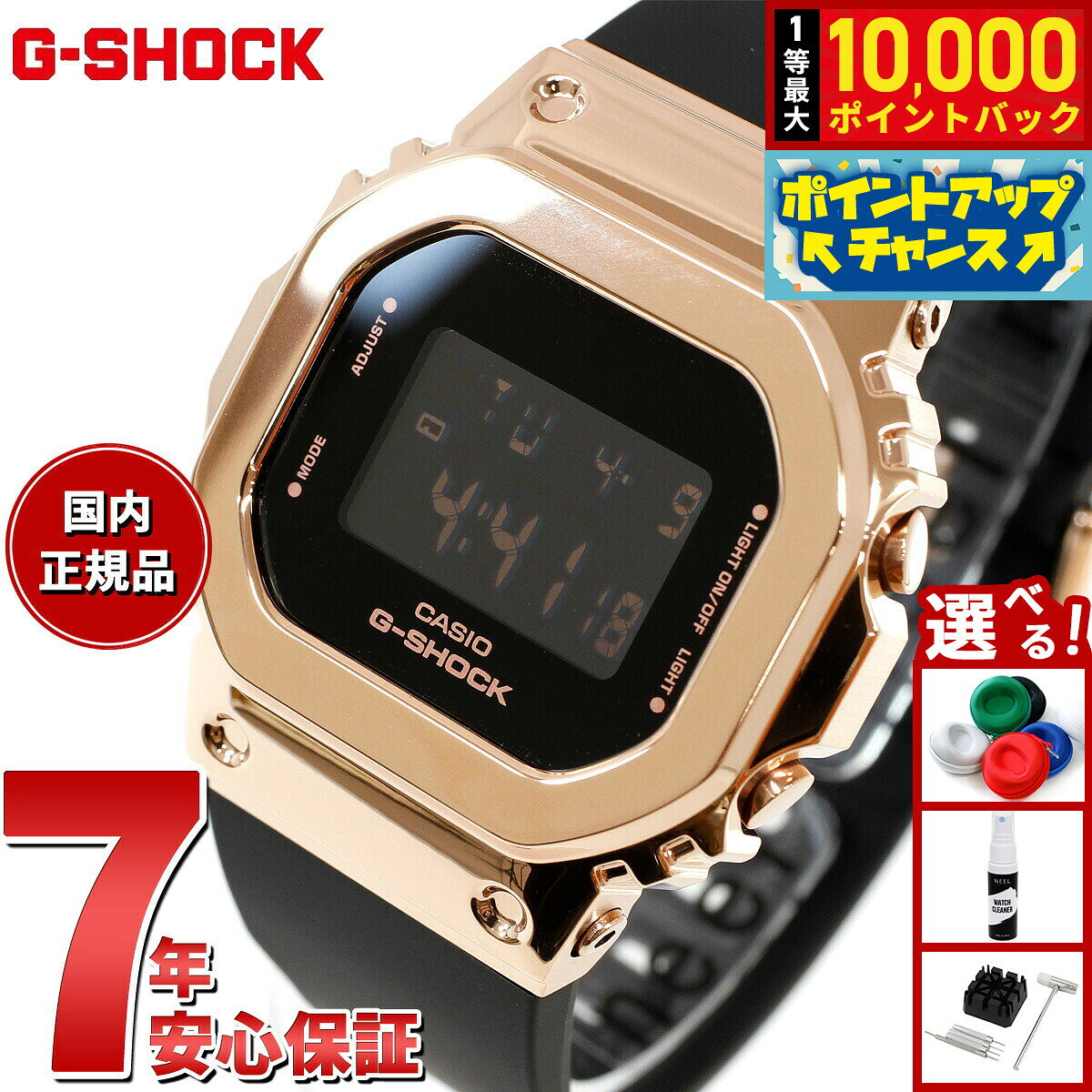楽天市場】Gショック ピンク（ベルトカラーブラック）（メンズ腕時計