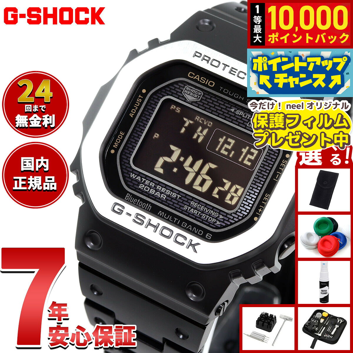 楽天市場】gmw-b5000の通販