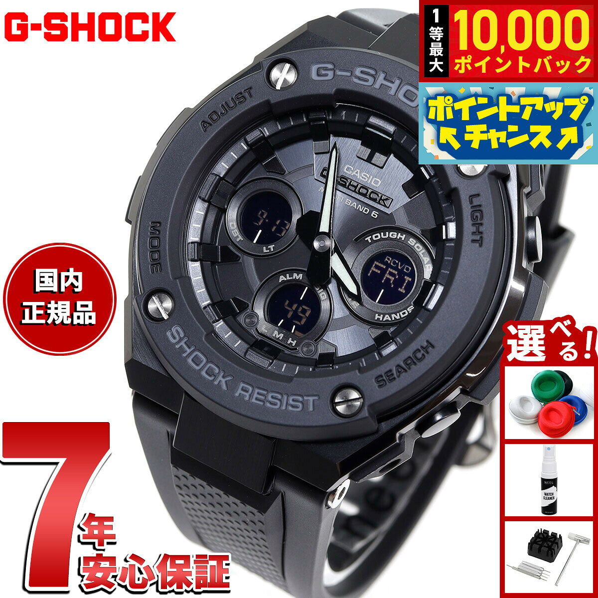 楽天市場】g－shock gst－w300g－1a1jfの通販