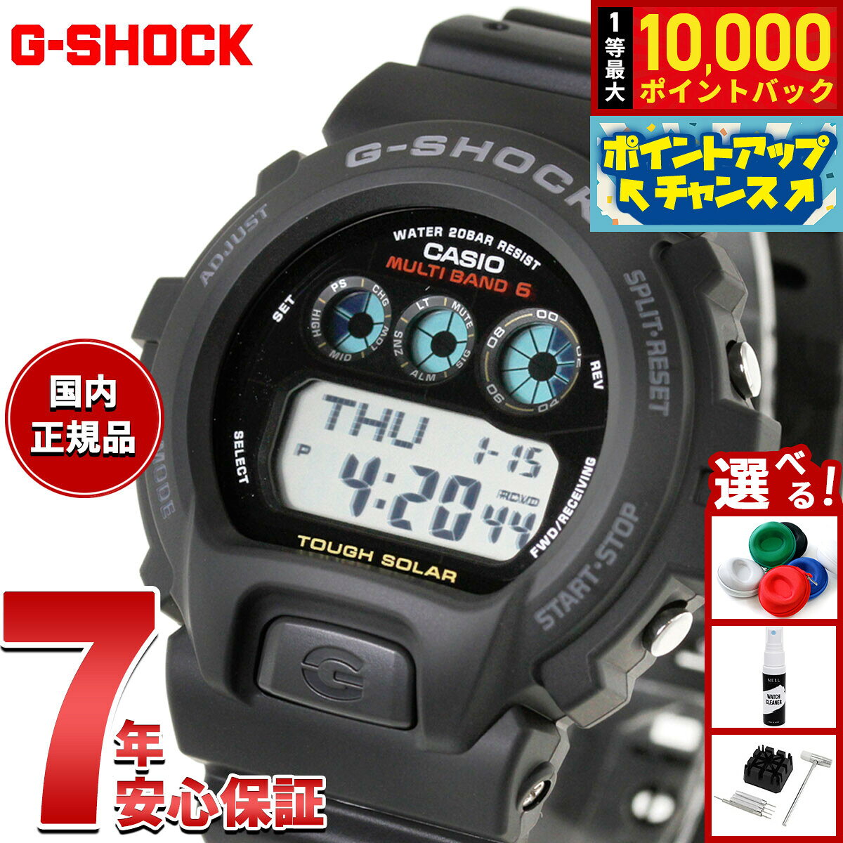 楽天市場】g-shock 6900 電波ソーラーの通販