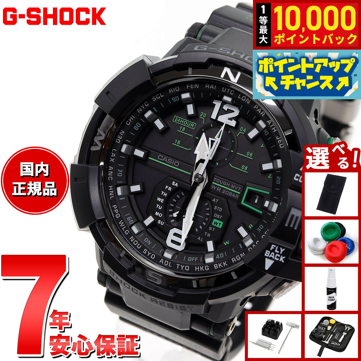 楽天市場】gショック gw－a1100の通販