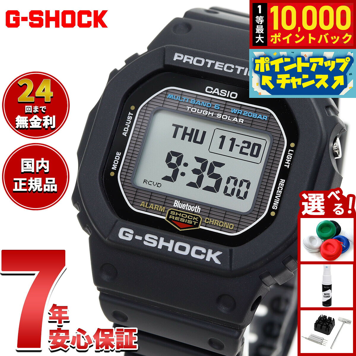 楽天市場】GW-BX5600-1JFの通販