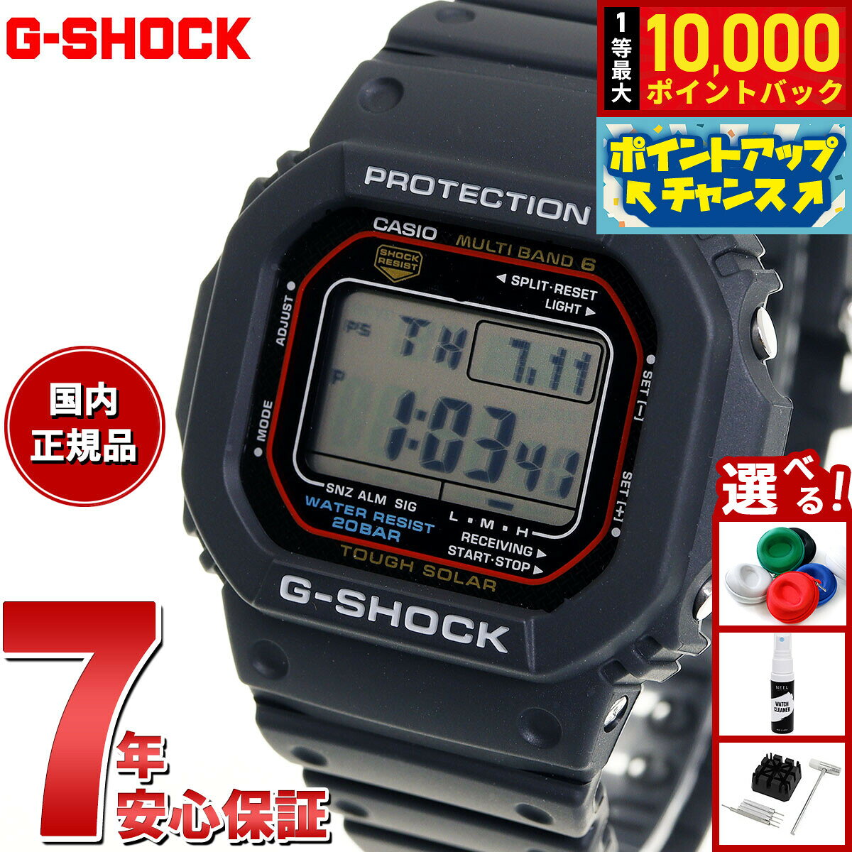 楽天市場】g-shock gw-m5610u-1の通販