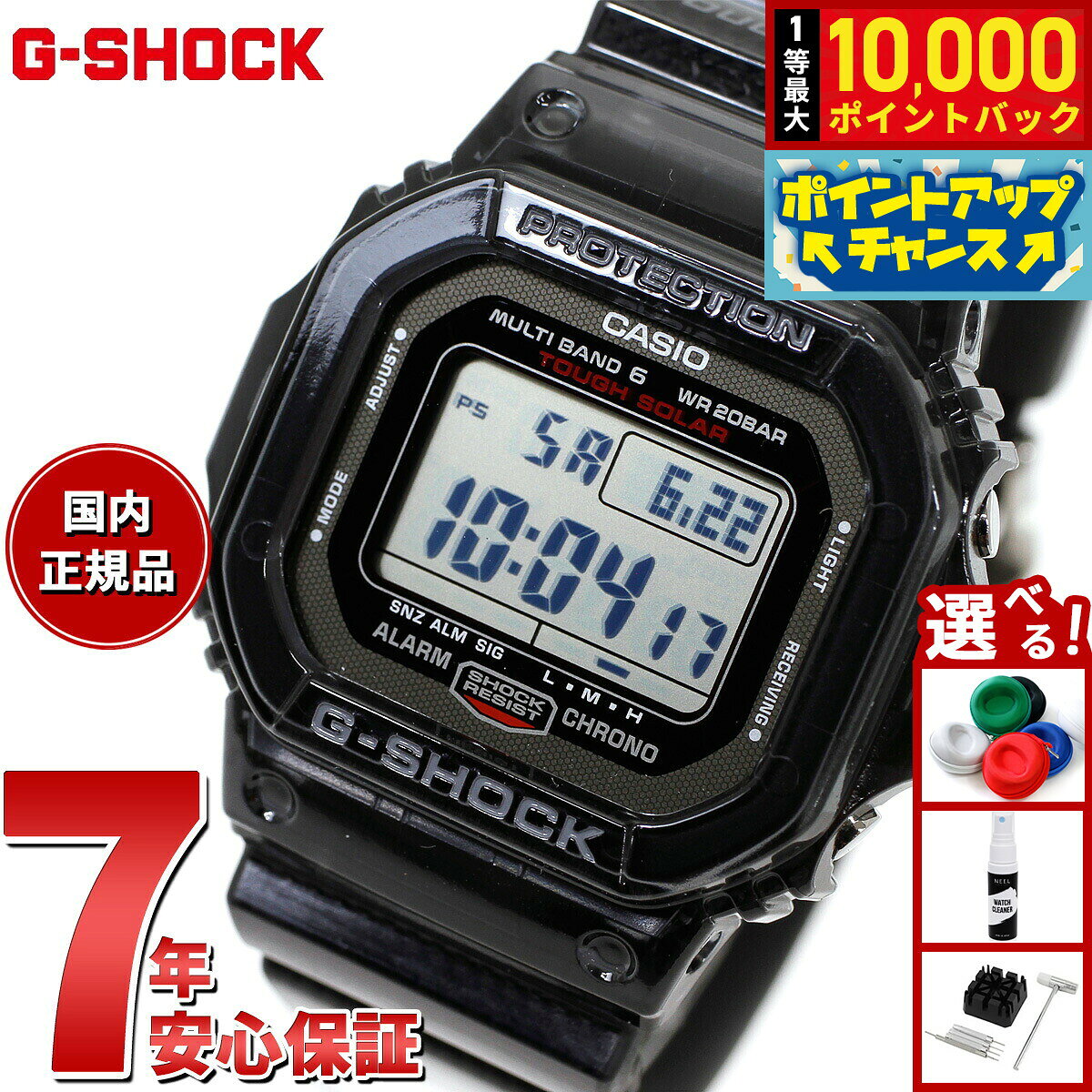 楽天市場】GW－S5600－1JF 送料無料の通販