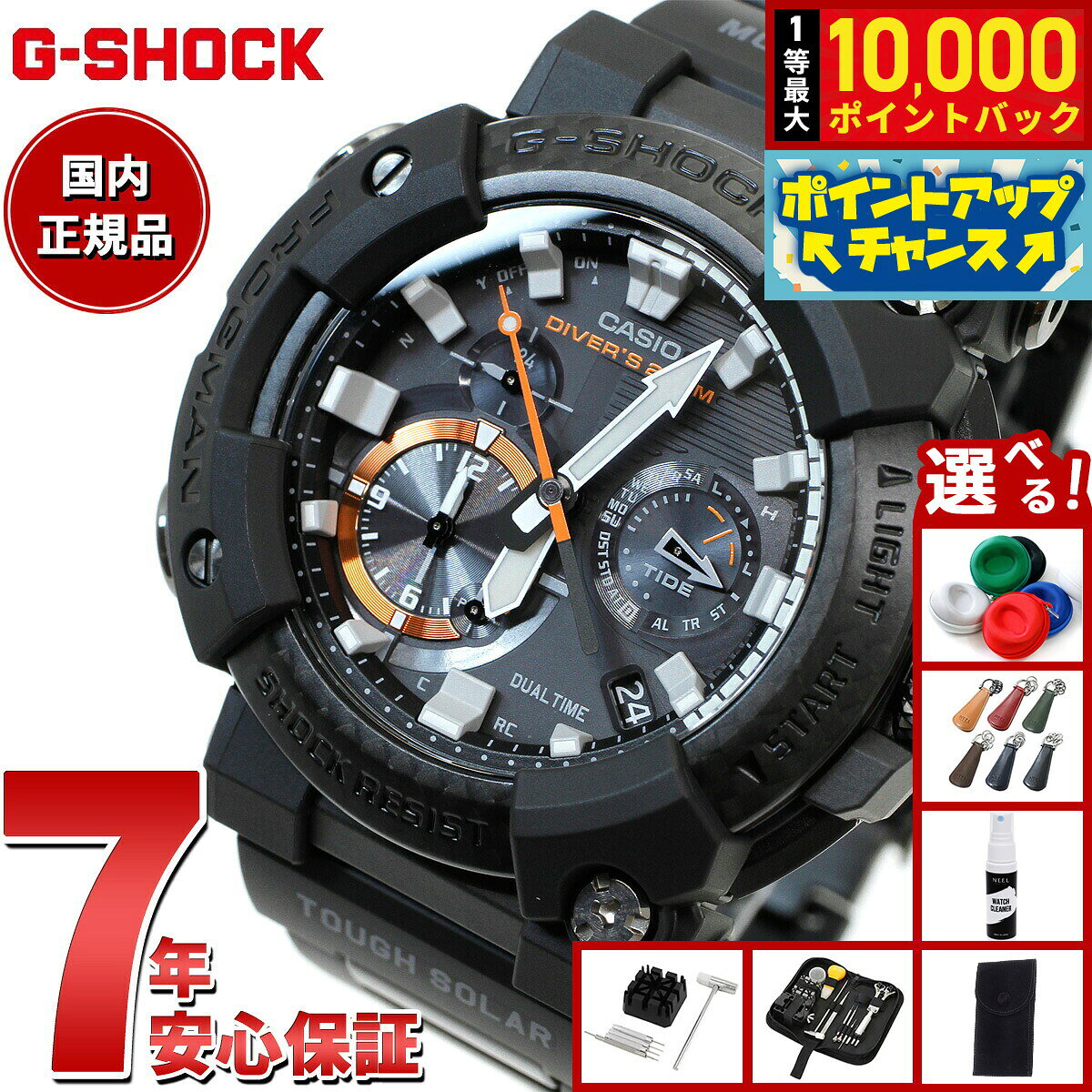 【9/15限定！抽選で最大1万ポイントバック】【選べるノベルティー付き】G-SHOCK Gショック 電波 ソーラー フロッグマン GWF-A1000XC-1AJF アナログ ブルートゥース ジーショック マスターオブG ダイバーズウォッチ カーボンベゼル FROGMAN