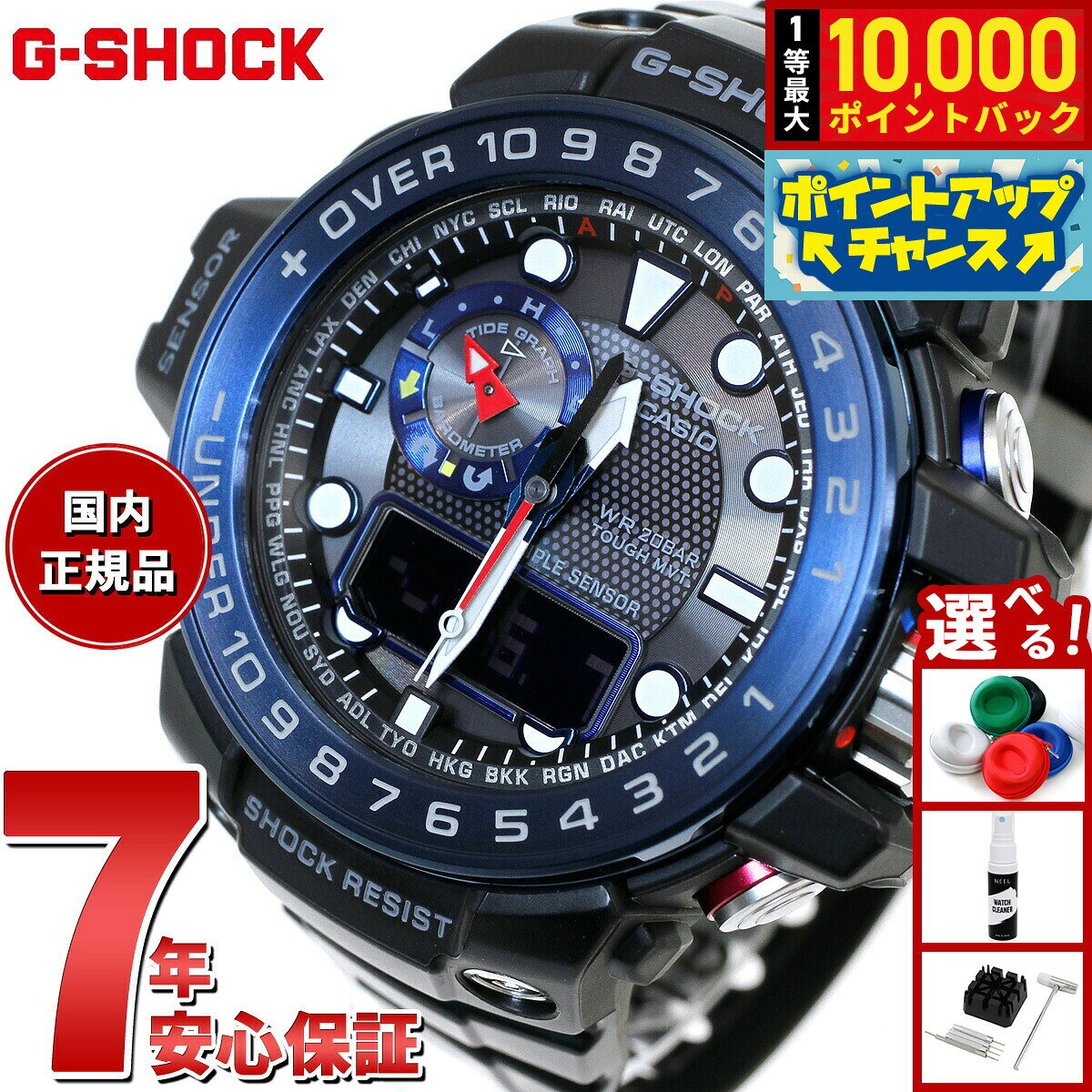 楽天市場】g−shock gwn 1000の通販
