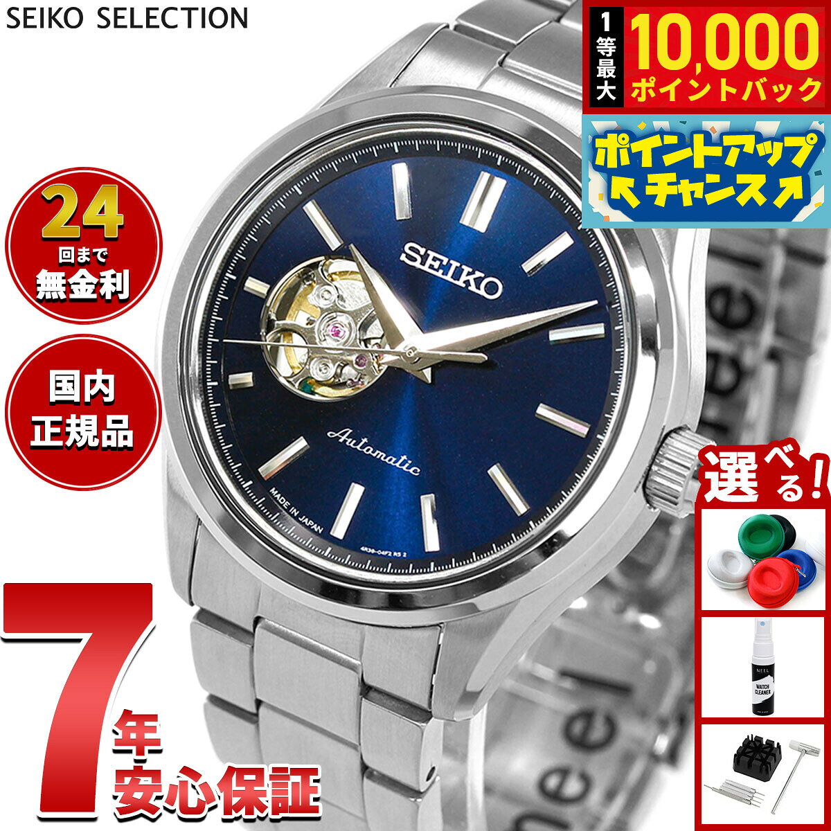 楽天市場】セイコー オープンハートの通販
