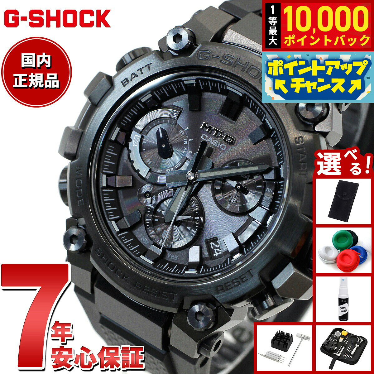 【9/15限定！抽選で最大1万ポイントバック】【選べるノベルティー付き】G-SHOCK ジーショック Gショック MT-G MTG-B3000B-1AJF メンズ 腕時計 電波ソーラー Bluetooth アナログ ブラック 国内正規品 カシオ
