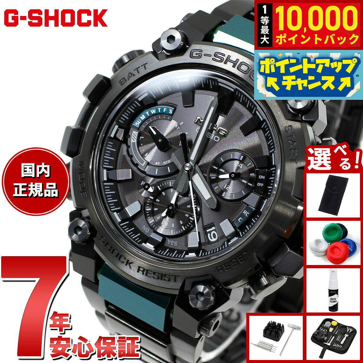【9/15限定！抽選で最大1万ポイントバック】【選べるノベルティー付き】MT-G G-SHOCK ジーショック 電波 ソーラー 電波時計 カシオ Gショック CASIO 腕時計 メンズ スマートフォンリンク タフソーラー MTG-B3000BD-1A2JF