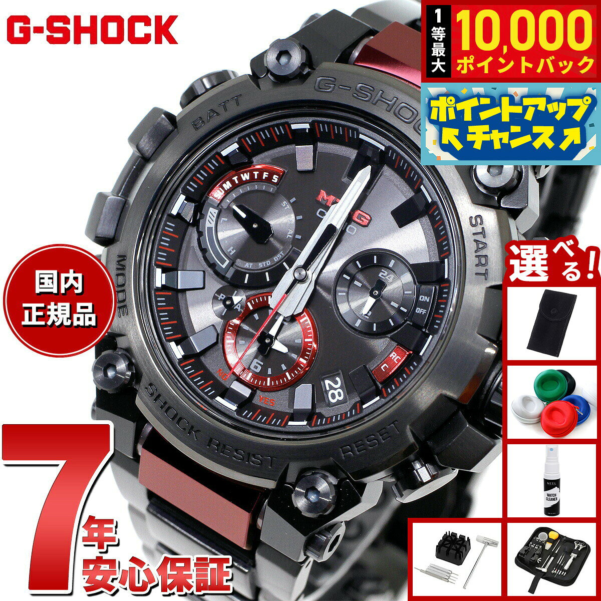 【9/15限定！抽選で最大1万ポイントバック】【選べるノベルティー付き】MT-G G-SHOCK 電波 ソーラー ジーショック カシオ Gショック CASIO 腕時計 メンズ スマートフォンリンク タフソーラー MTG-B3000BD-1AJF