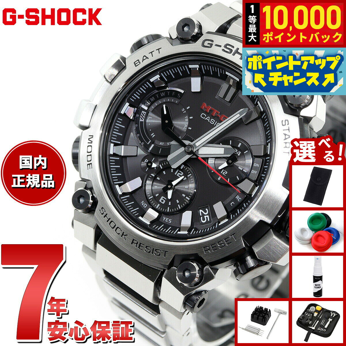 【9/15限定！抽選で最大1万ポイントバック】【選べるノベルティー付き】MT-G G-SHOCK ジーショック 電波 ソーラー 電波時計 カシオ Gショック CASIO 腕時計 メンズ スマートフォンリンク タフソーラー MTG-B3000D-1AJF
