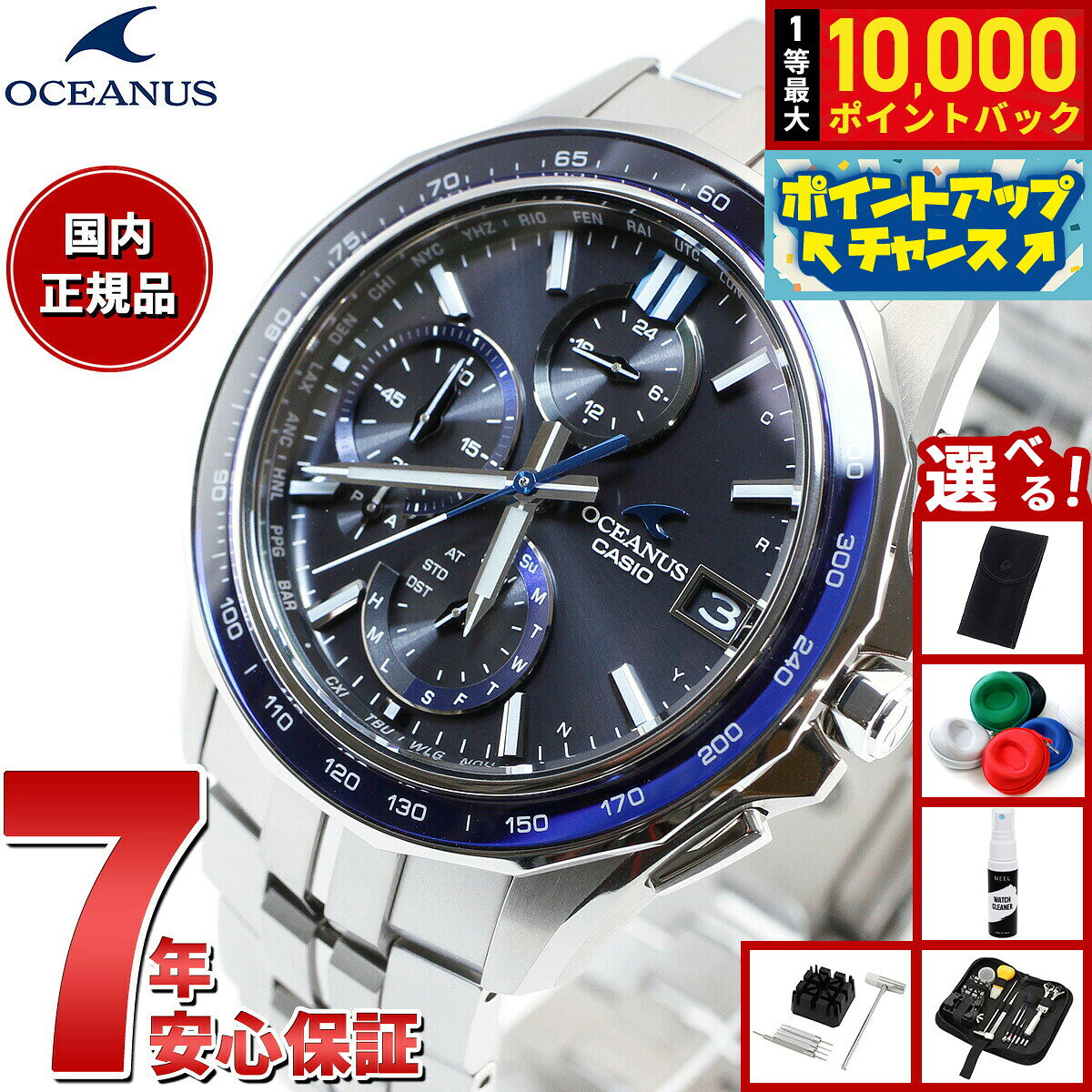 楽天市場】オシアナス m700の通販