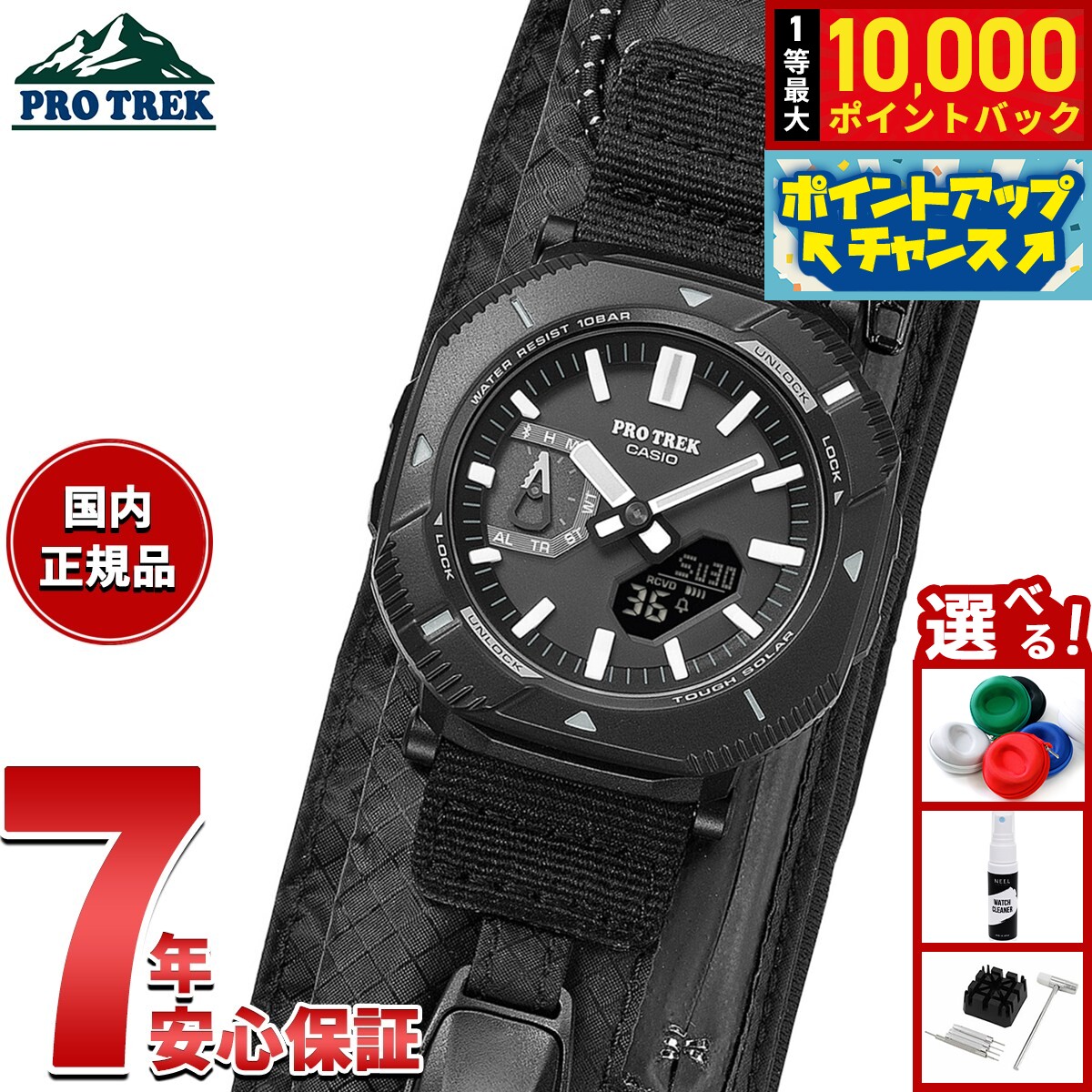 楽天市場】bluetooth（シリーズPRO TREK（カシオ））（腕時計）の通販