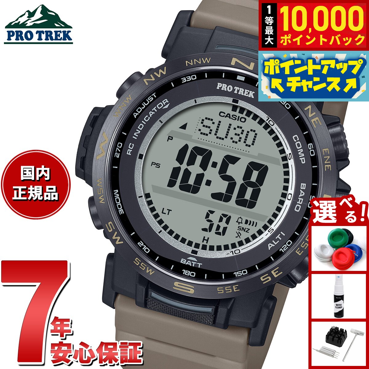 【9/15限定！抽選で最大1万ポイントバック】カシオ プロトレック CASIO PRO TREK 電波 ソーラー 腕時計 メンズ Climber Line PRW-35LD-5JF