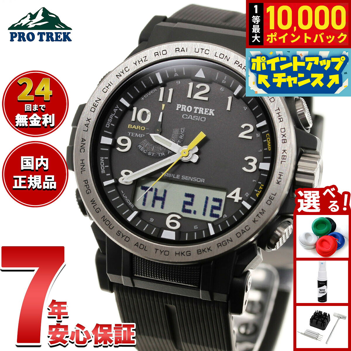 （希少•未使用）CASIO プロトレックPRW-2500-1JF 楽天市場】カシオ プロトレック prw-2500-1jfの通販