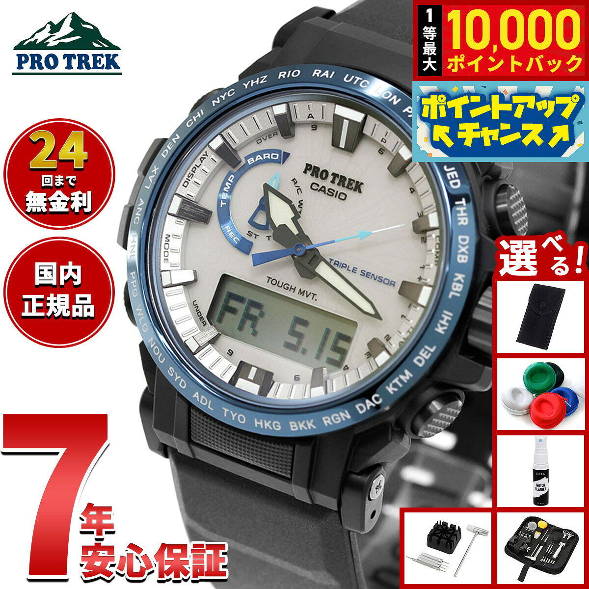 楽天市場】プロトレック ブルーの通販