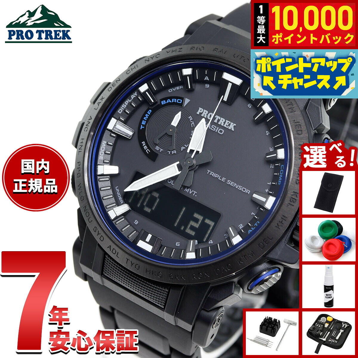 【9/15限定！抽選で最大1万ポイントバック】【選べるノベルティー付き】カシオ プロトレック CASIO PRO TREK 電波 ソーラー 腕時計 メンズ タフソーラー Climber Line PRW-61FC-1JF
