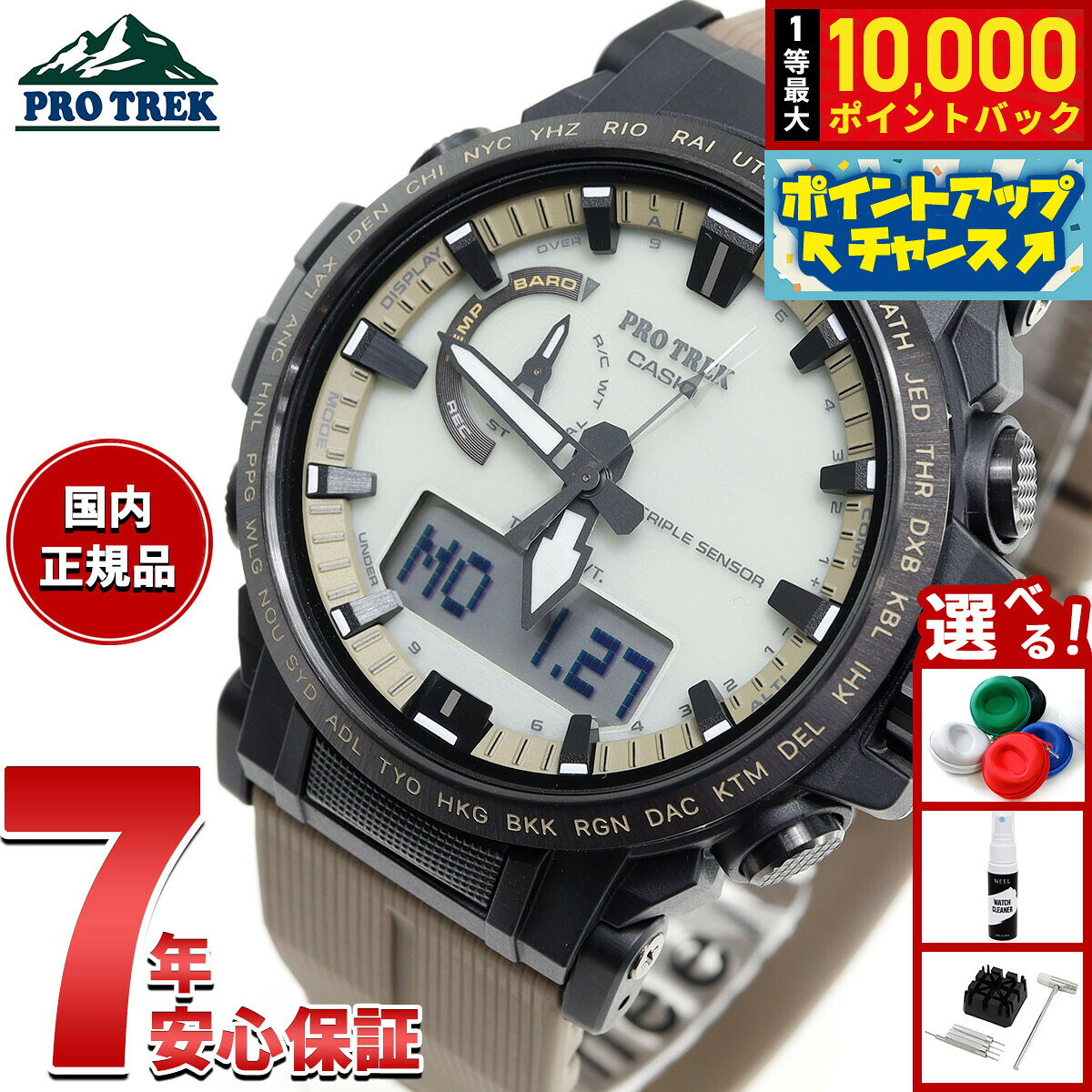 【9/15限定！抽選で最大1万ポイントバック】【選べるノベルティー付き】カシオ プロトレック CASIO PRO TREK 電波 ソーラー 腕時計 メンズ Climber Line PRW-61LD-5JF