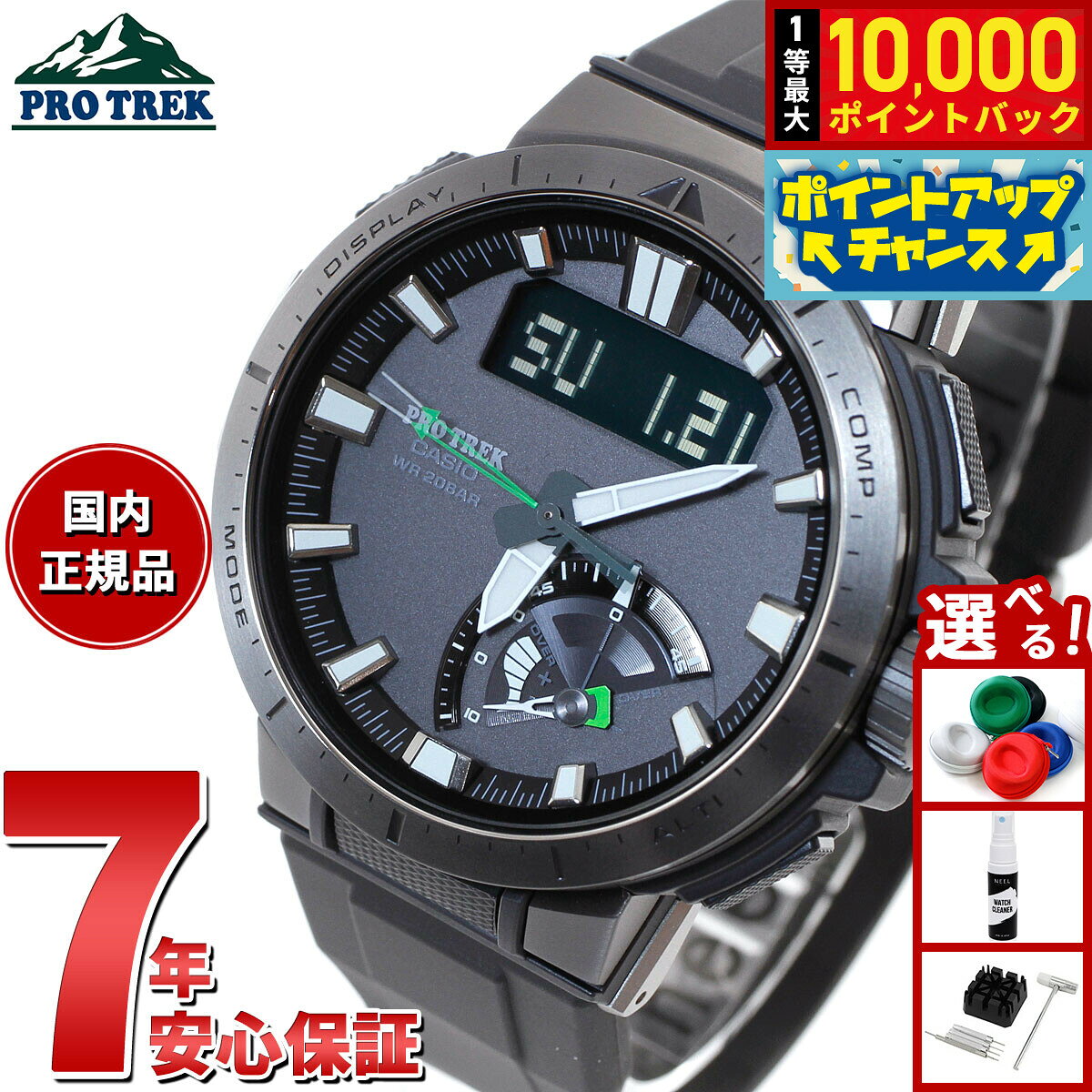 【9/15限定！抽選で最大1万ポイントバック】カシオ プロトレック CASIO PRO TREK 電波 ソーラー 電波時計 腕時計 メンズ タフソーラー Multi Field Line PRW-70Y-1JF