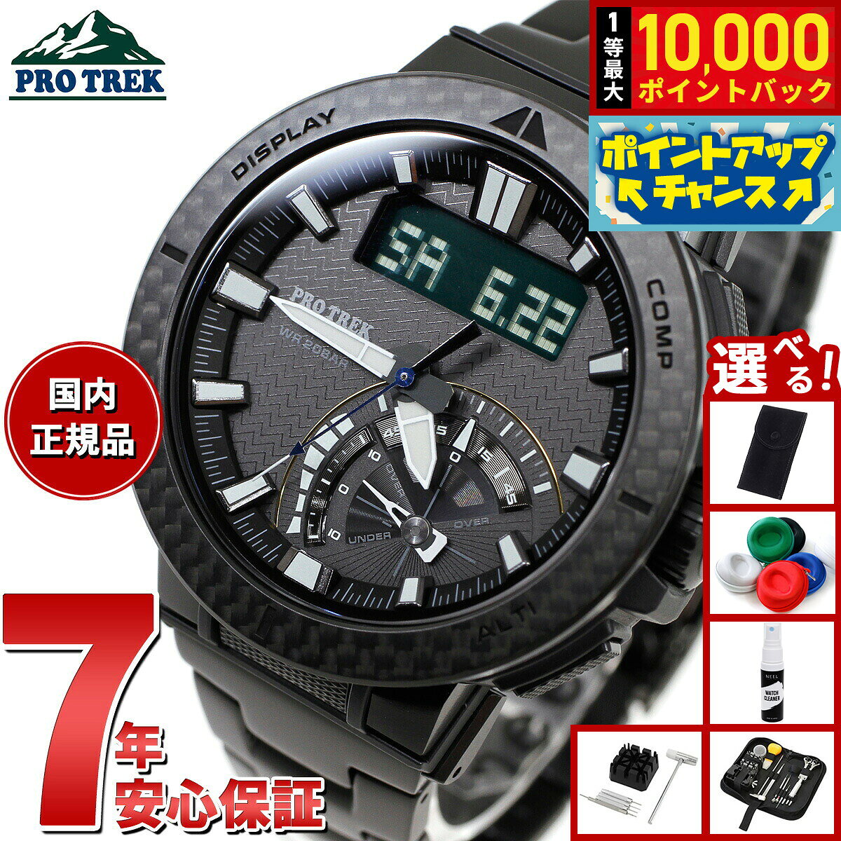 サファイアガラス・カーボンバンド カシオ プロトレック PRW-S3000　電波 楽天市場】プロトレック サファイアガラスの通販