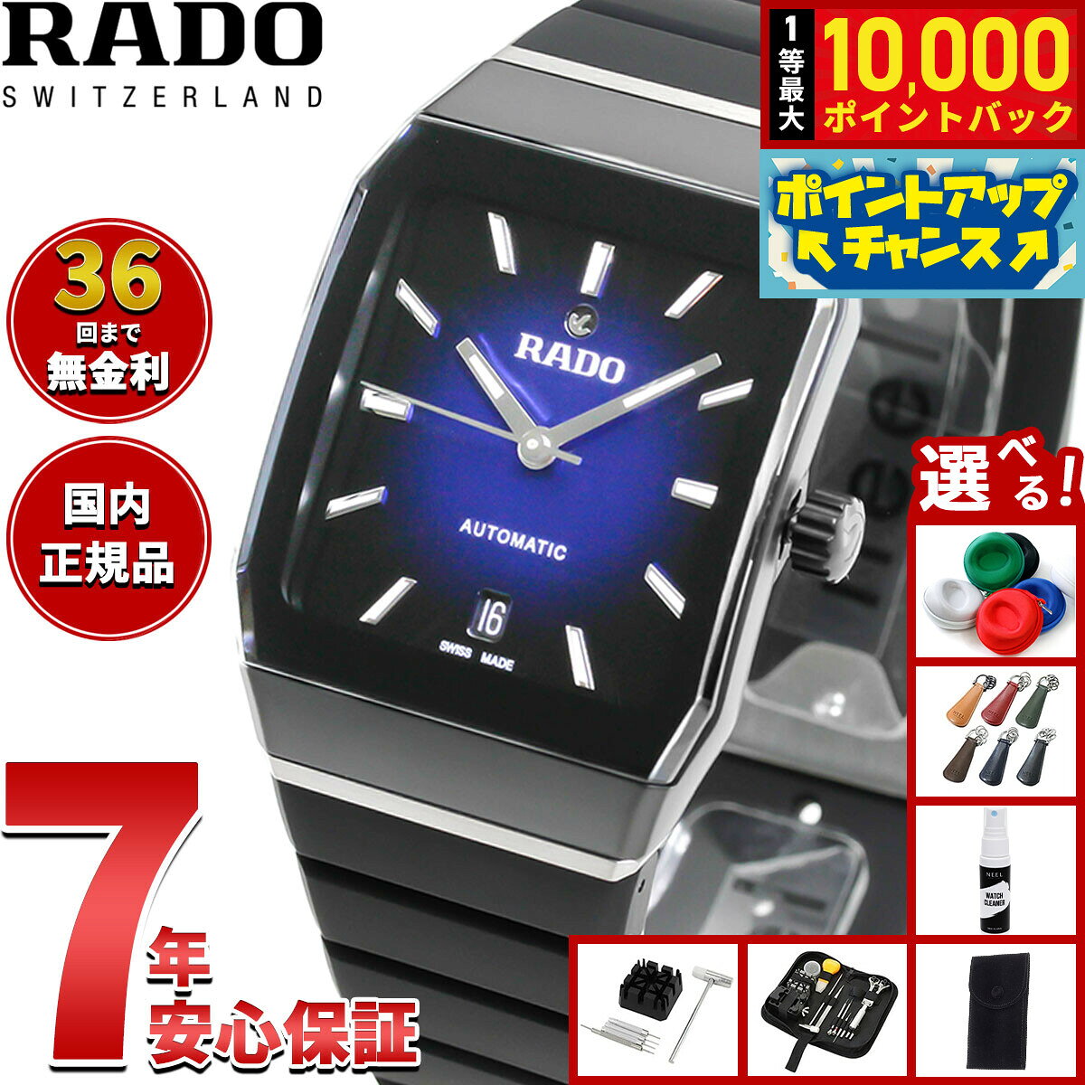 【9/15限定！抽選で最大1万ポイントバック】【選べるノベルティー付き】【36回分割手数料無料！】ラドー RADO アナトム オートマティック Anatom Automatic 腕時計 メンズ レディース 自動巻き R10202209