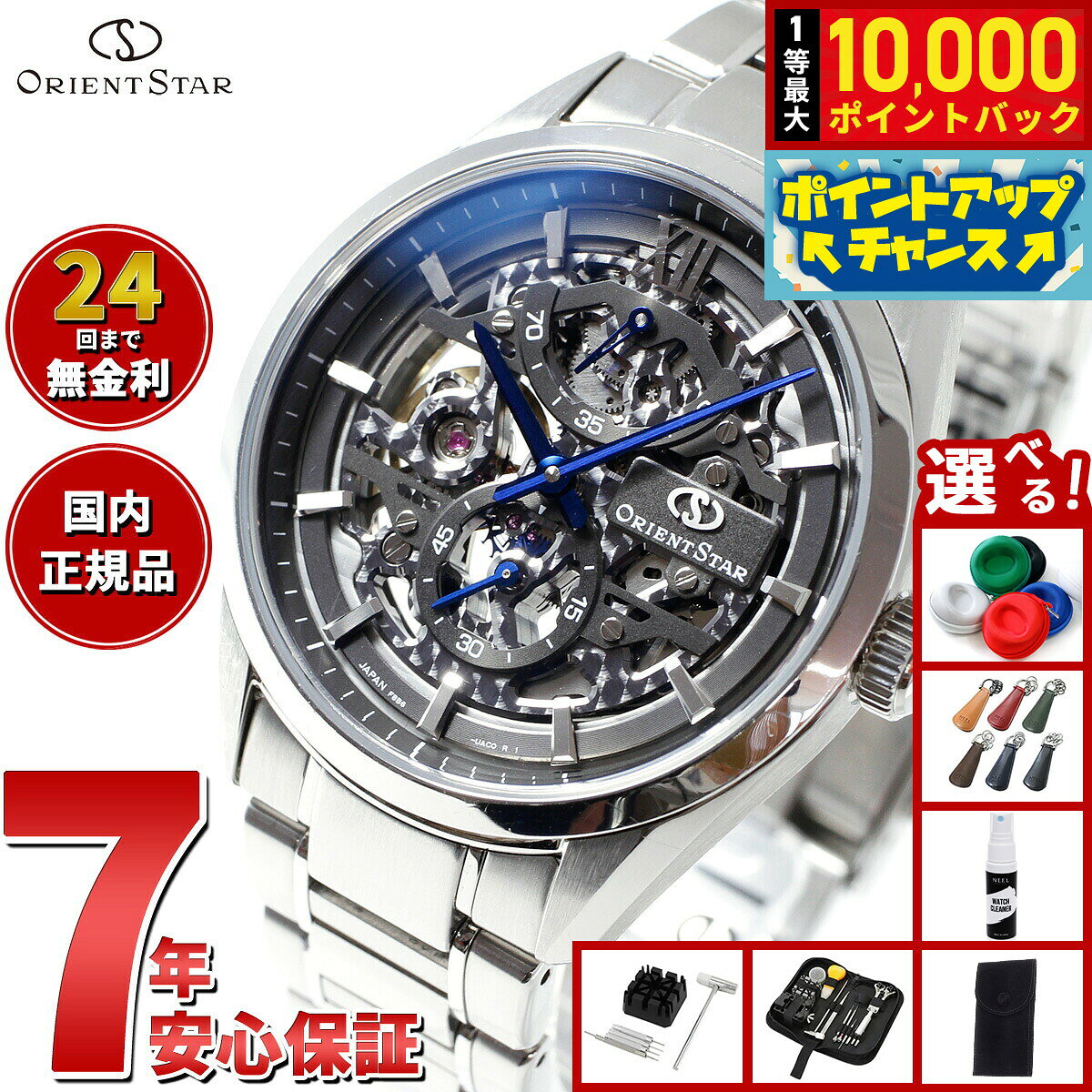ORIENT STAR スリムスケルトン　2本セット 楽天市場】オリエント スター スリムスケルトンの通販