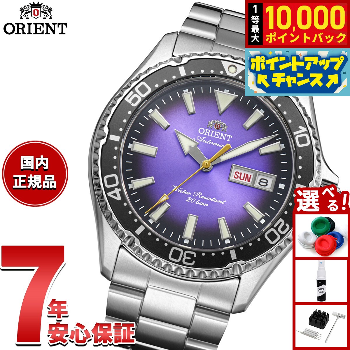 楽天市場】オリエント パープルの通販