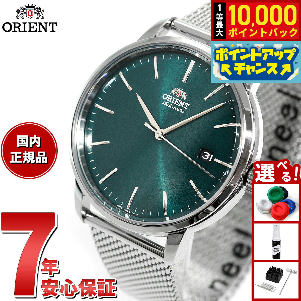 楽天市場】orient 自動巻 万年カレンダー 腕時計の通販