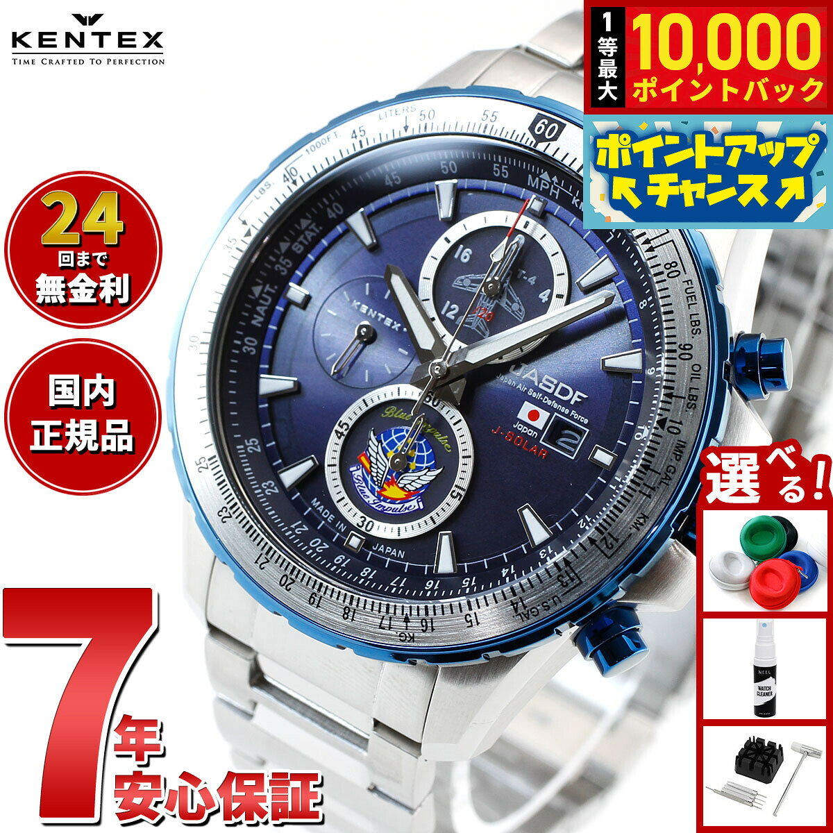 楽天市場】Kentex ブルーインパルスの通販