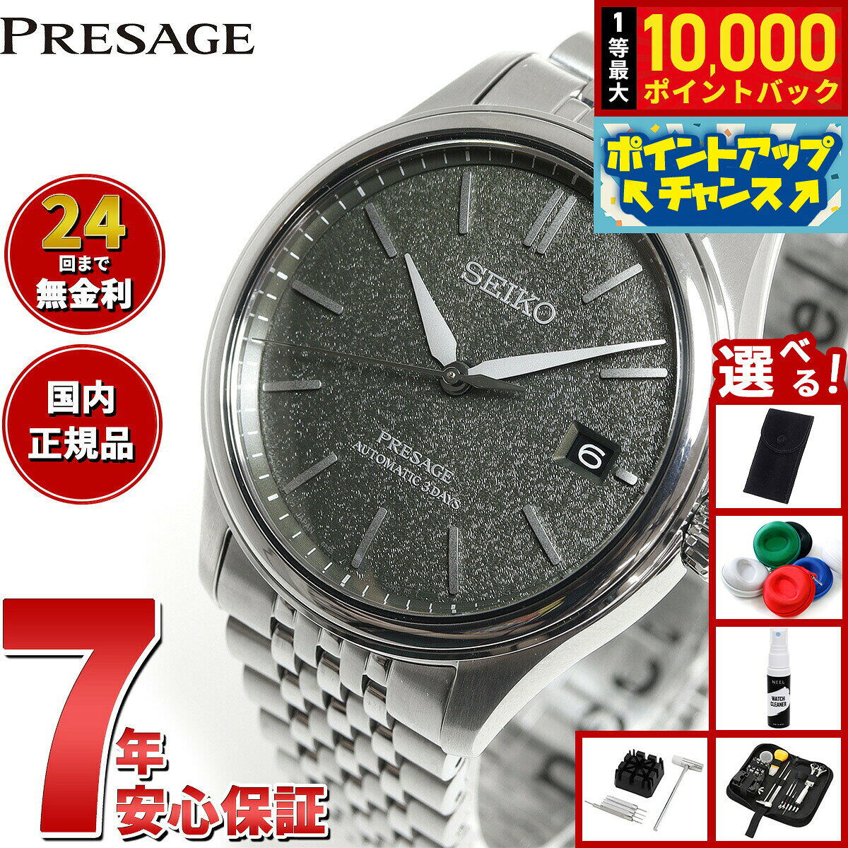 【9/15限定！抽選で最大1万ポイントバック】【選べるノベルティー付き】セイコー プレザージュ SEIKO PRESAGE 自動巻き コアショップ専用 流通限定 腕時計 メンズ クラシック SARX123 Classic Series