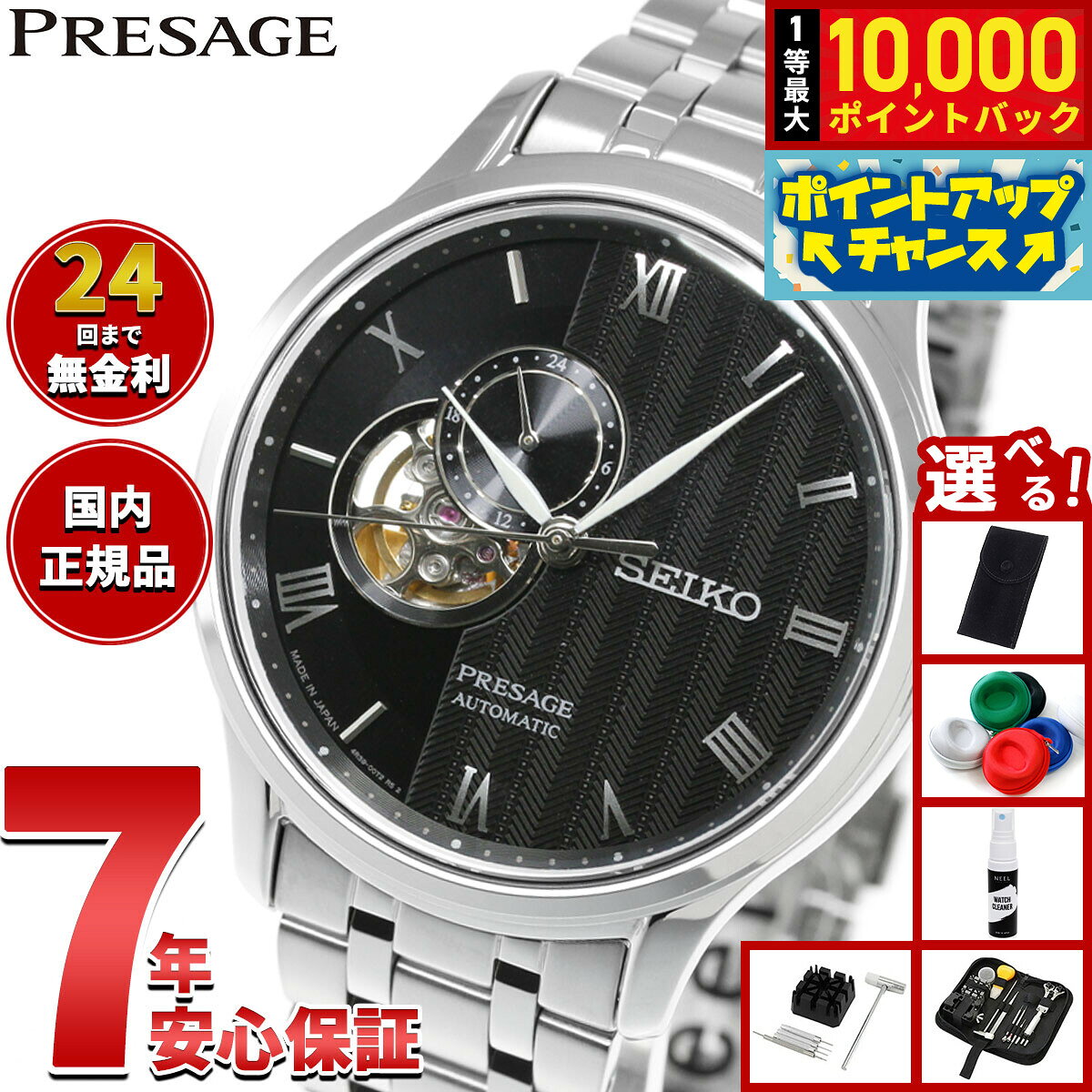 楽天市場】セイコープレザージュ sary097の通販
