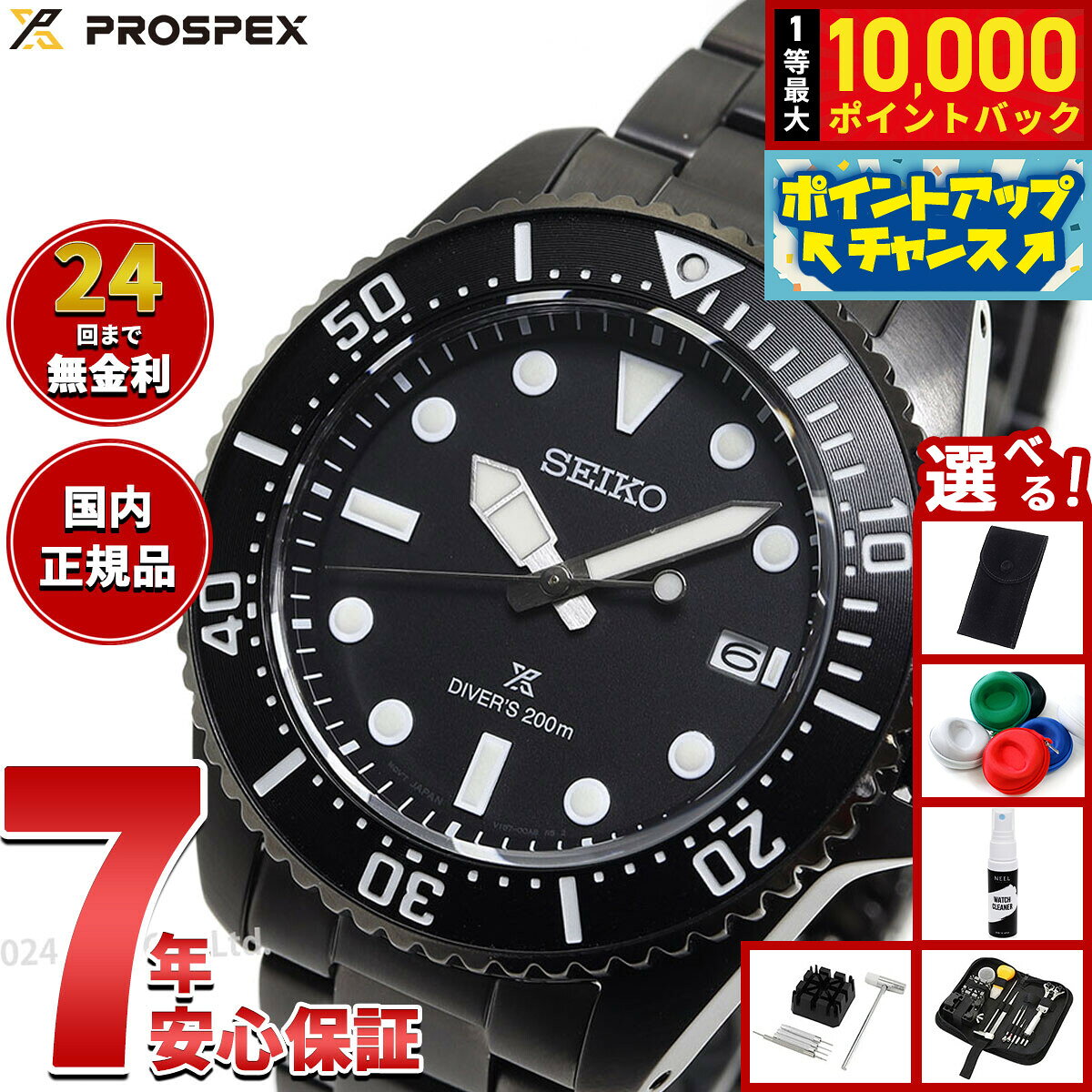 楽天市場】SEIKO プロスペックス PROSPEX ダイバースキューバの通販
