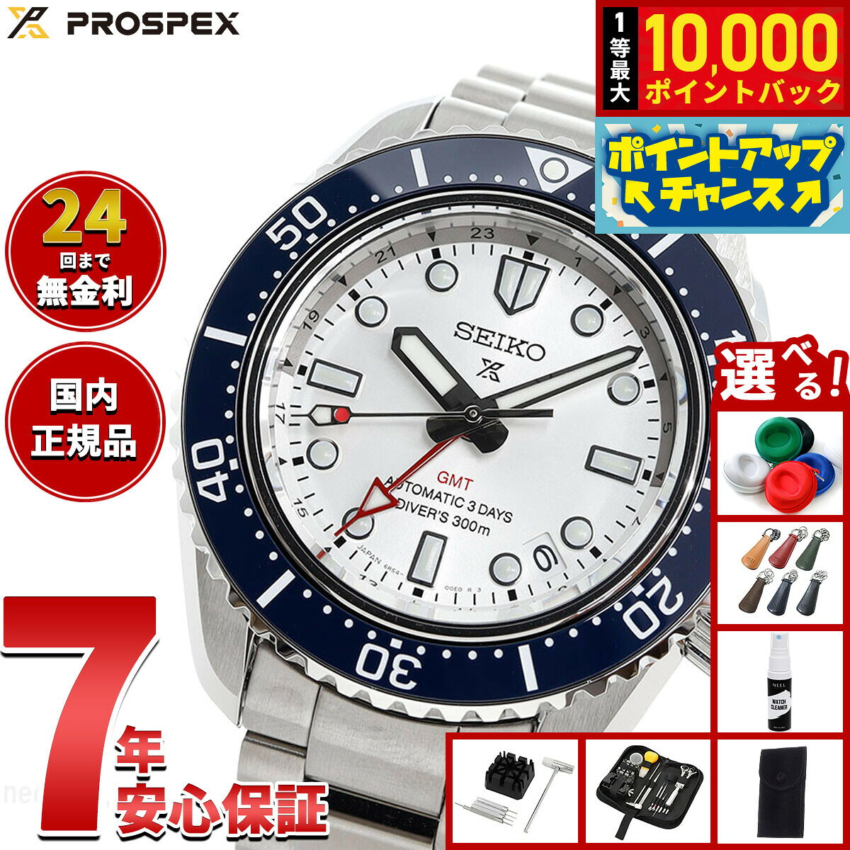 【9/15限定！抽選で最大1万ポイントバック】【選べるノベルティー付き】セイコー プロスペックス SEIKO PROSPEX ダイバースキューバ 1968 ヘリテージ 自動巻き コアショップ専用 流通限定 腕時計 メンズ SBEJ029