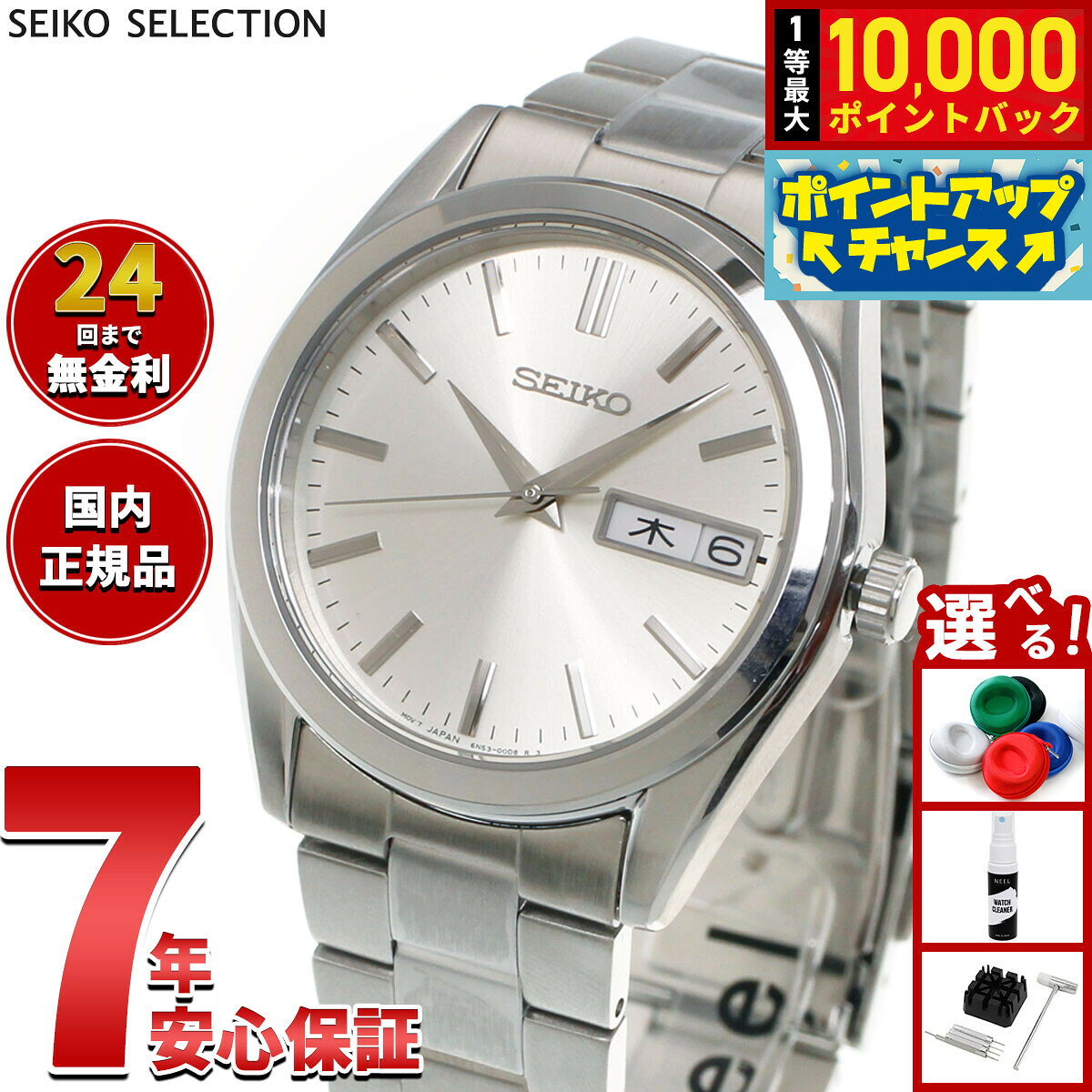 【9/15限定！抽選で最大1万ポイントバック】セイコー セレクション SEIKO SELECTION Sシリーズ 腕時計 メンズ SBTH007