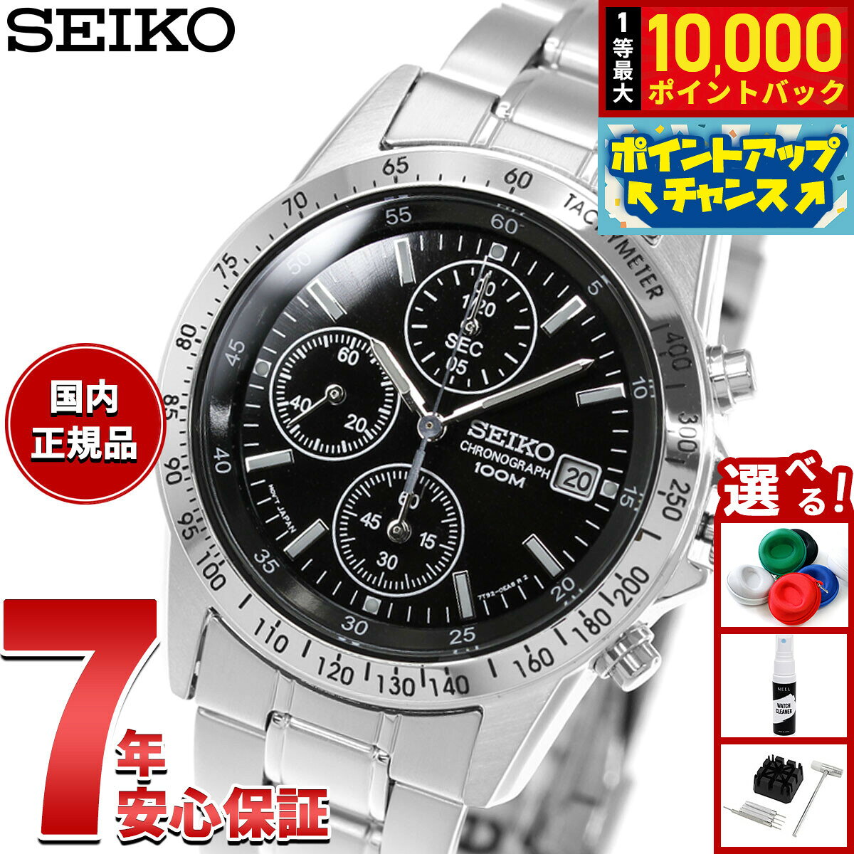 楽天市場】seikoクロノグラフ 100mの通販