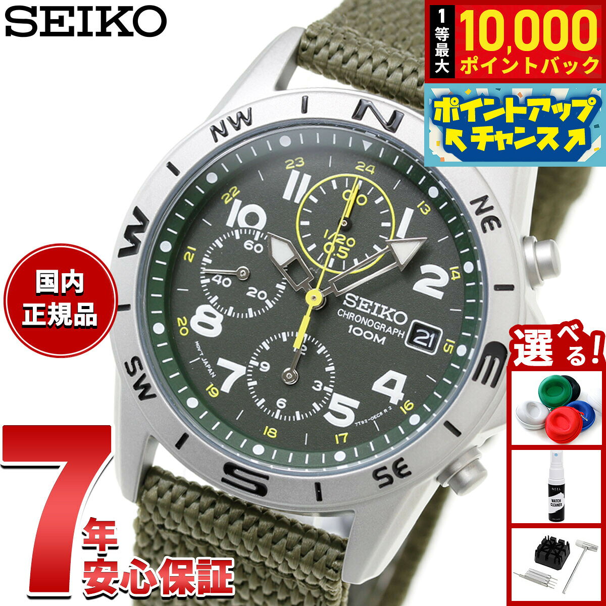 楽天市場】seiko ミリタリー クロノグラフの通販
