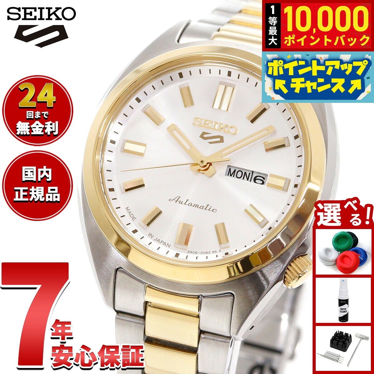 楽天市場】seiko 自動巻き（シリーズセイコーファイブ（セイコー